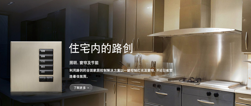 路創(chuàng)照明 (3).jpg 路創(chuàng)照明 (3).jpg